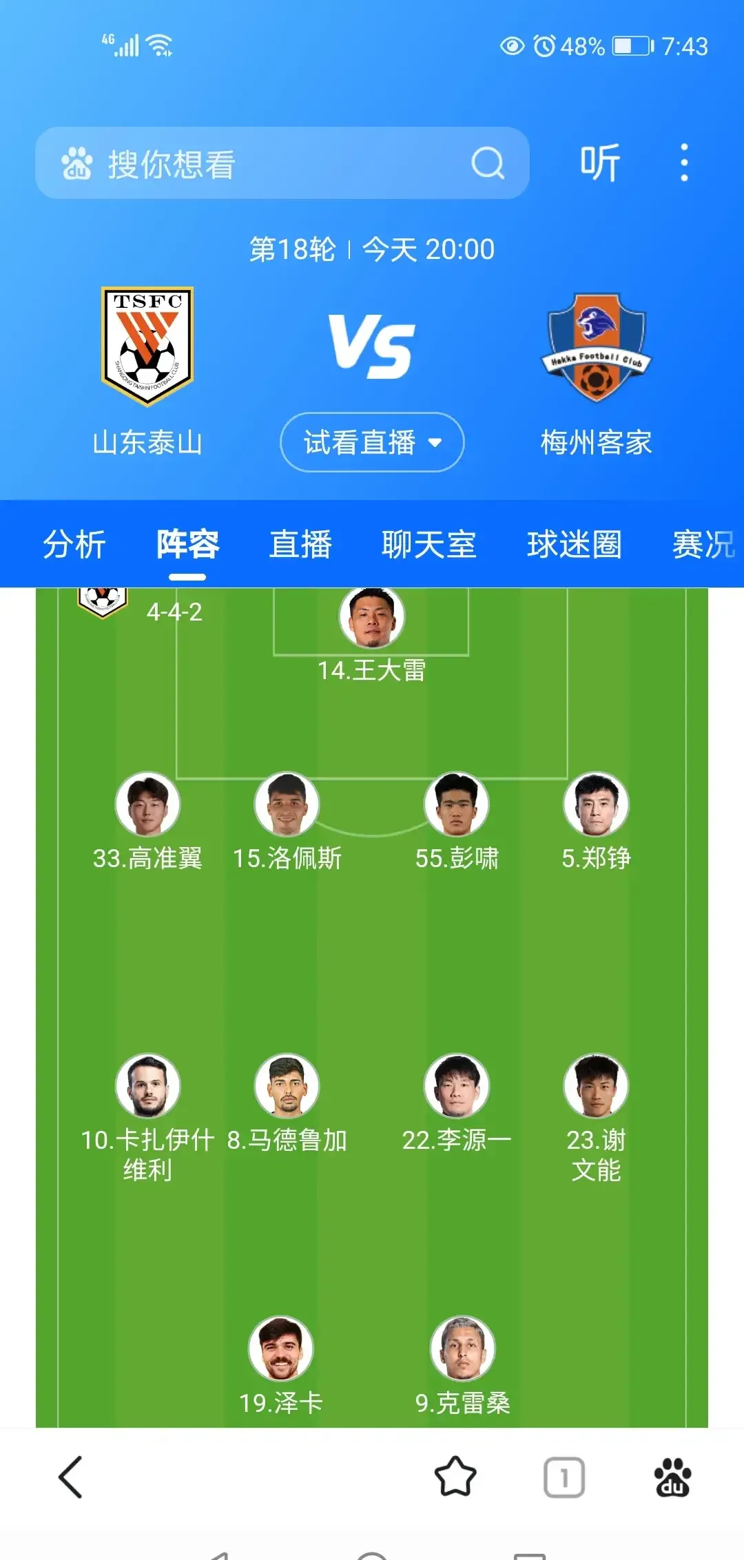 九游体育下载-东山诗经全文注音版